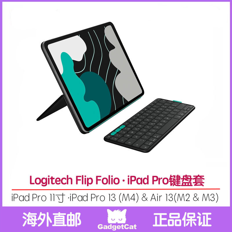 罗技Logitech Flip Folio适用于苹果iPad Pro Air 13 11 M4 键盘保护套 美国代购直邮