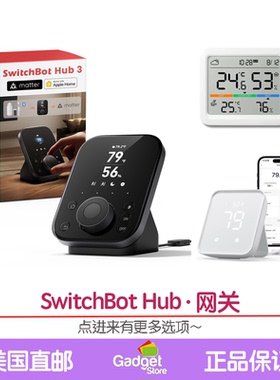 SwitchBot Hub3代2代WiFi温度计湿度计Meter Pro红外遥控器2.4GHz