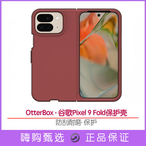 谷歌GooglePixel9Fold折叠屏