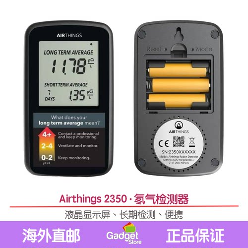 Airthings2350氡气检测仪器