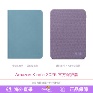 Amazon Kindle 2026青春版6英寸官方针织保护套植物基皮革轻薄针织防护壳磁吸皮套