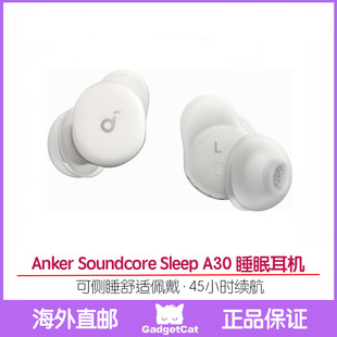 Soundcore Sleep A30 Anker睡眠耳机智能主动降噪可侧卧美国代购