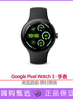 谷歌Google Pixel Watch 3智能手表45mm美国直邮原封官方表带