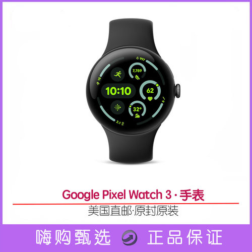 谷歌GooglePixelWatch3手表