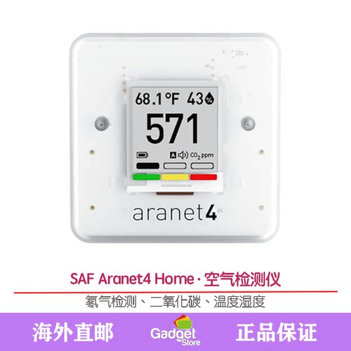 SAFAranet4室内氡气检测仪