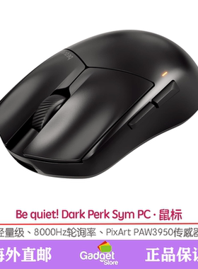 be quiet! Dark Perk Sym无线鼠标轻量级2025新款游戏办公通用