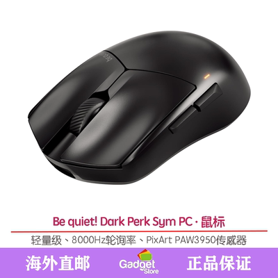 bequiet!静音无线游戏鼠标8000H
