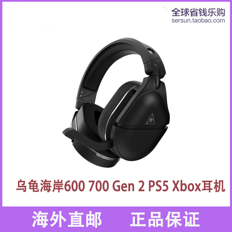 乌龟海岸Turtle Beach Stealth 600/700 Gen 2无线游戏耳机PS5 影音电器 游戏电竞头戴耳机 原图主图