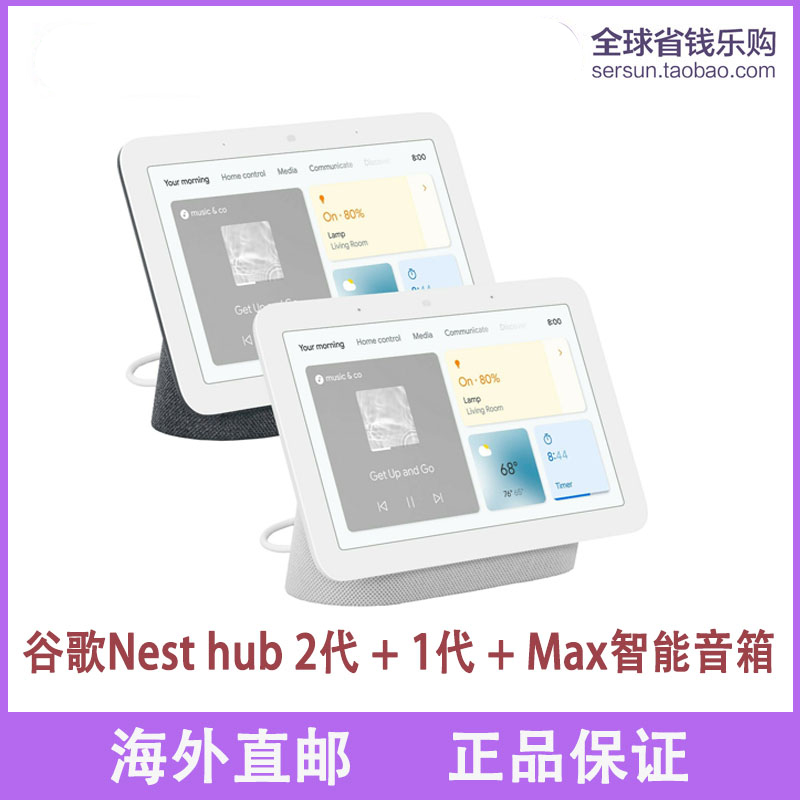 Google Home Nest Hub Max2代无线音箱语音助手智能家居屏幕 影音电器 智能音箱 原图主图