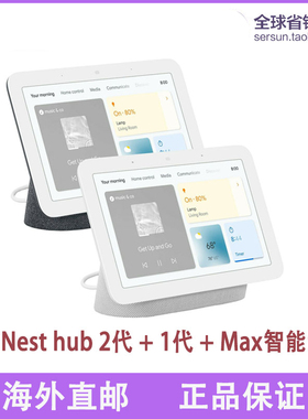 NestHubMax2智能音箱