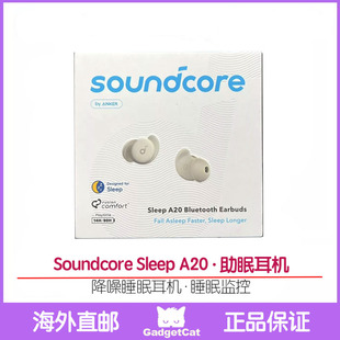 声阔Soundcore Sleep A20睡眠耳机助眠蓝牙降噪耳塞声阔