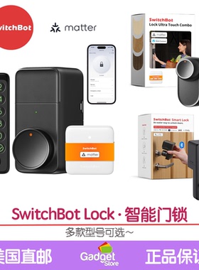 SwitchBot Lock Ultra智能门锁键盘指纹无钥匙远程防风雨Matter