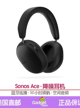 Sonos Ace 降噪耳机 无线蓝牙无损音质空间音频杜比美国代购