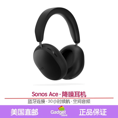 Sonos Ace 降噪耳机 无线蓝牙无损音质空间音频杜比美国代购
