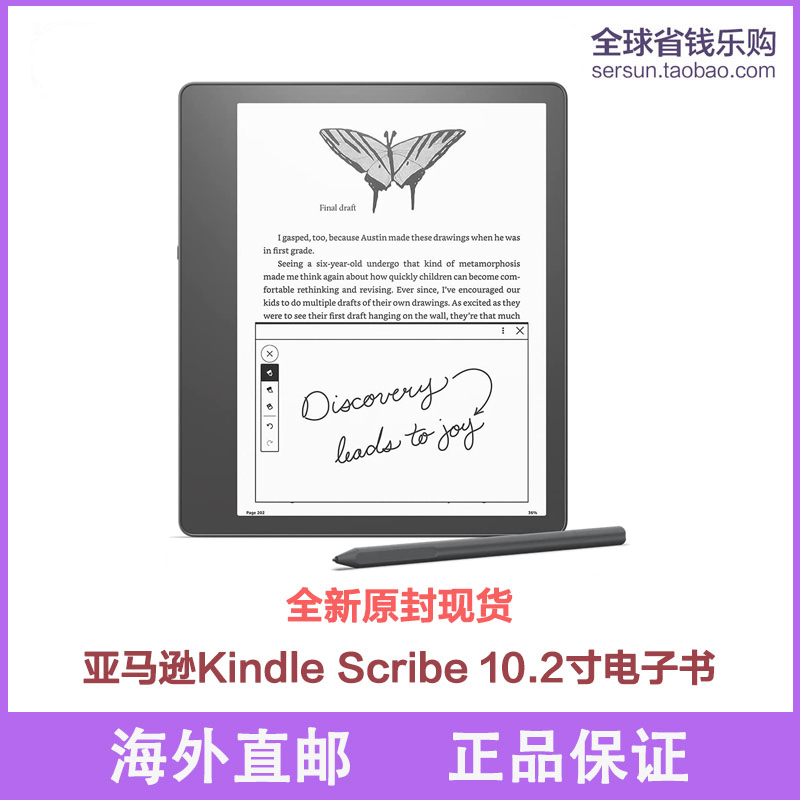 Amazon亚马逊Kindle Scribe电子书电纸书10.2寸300PPi手写笔现货 办公设备/耗材/相关服务 电子阅览器/电纸书 原图主图