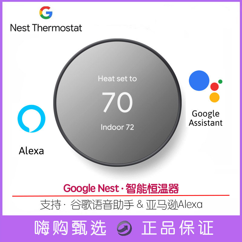 Google Nest E谷歌二代智能中央空调恒温器 温控器goodman matter