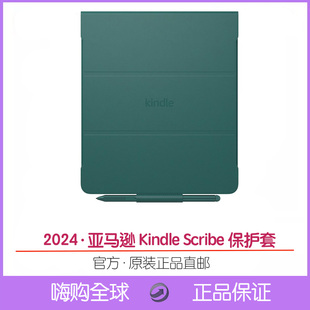 亚马逊Kindle Scribe官方原装保护套保护壳磁吸9w充电头