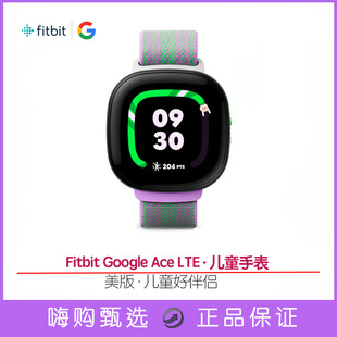 谷歌Google Fitbit Ace LTE儿童智能手表手环GPS定位通话短信游戏