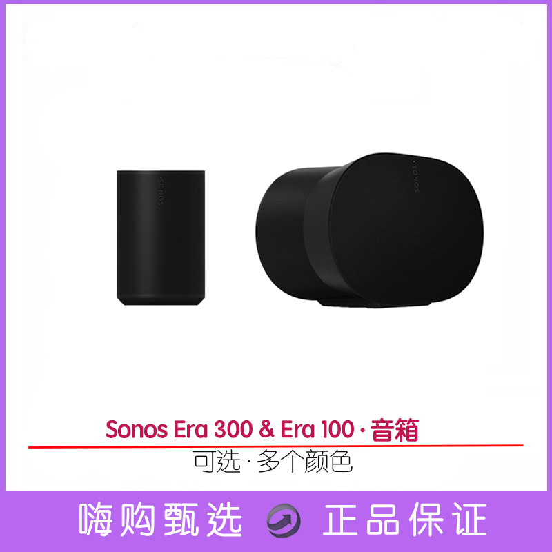Sonosera300100蓝牙音响美版