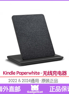 亚马逊全新Kindle kpw6/colorsoft 官方无线充电底座scribe阅读器 9w 20W 充电头充电器正品