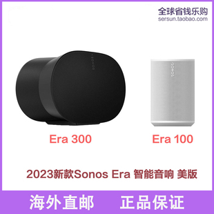 era Sonos 300 era100无线wifi智能音响音箱支架底座