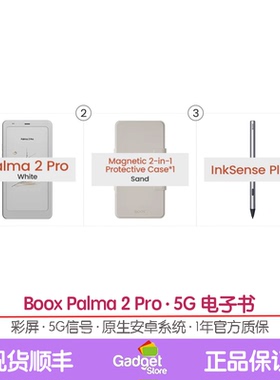 文石BOOX Palma 2 Pro彩色电子书6.13寸阅读器海外版5G上网手写笔