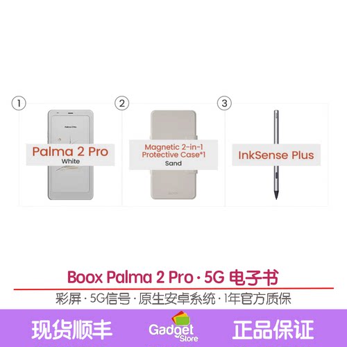 BooxPalma2Pro电子书