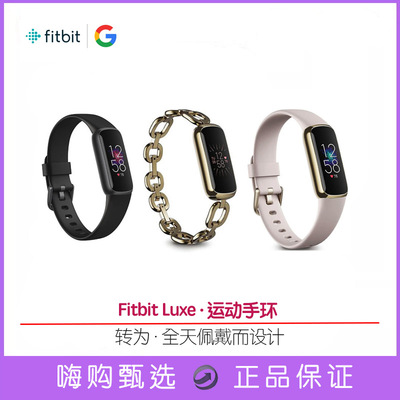 Fitbit运动检测安卓苹果智能手环