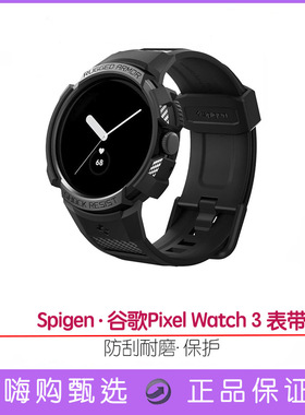 Spigen Rugged Armor Pro Google Pixel Watch 3表带防刮耐磨