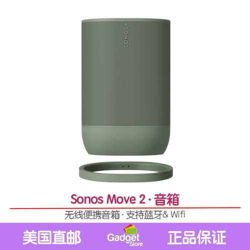 SonosMove2蓝牙音箱