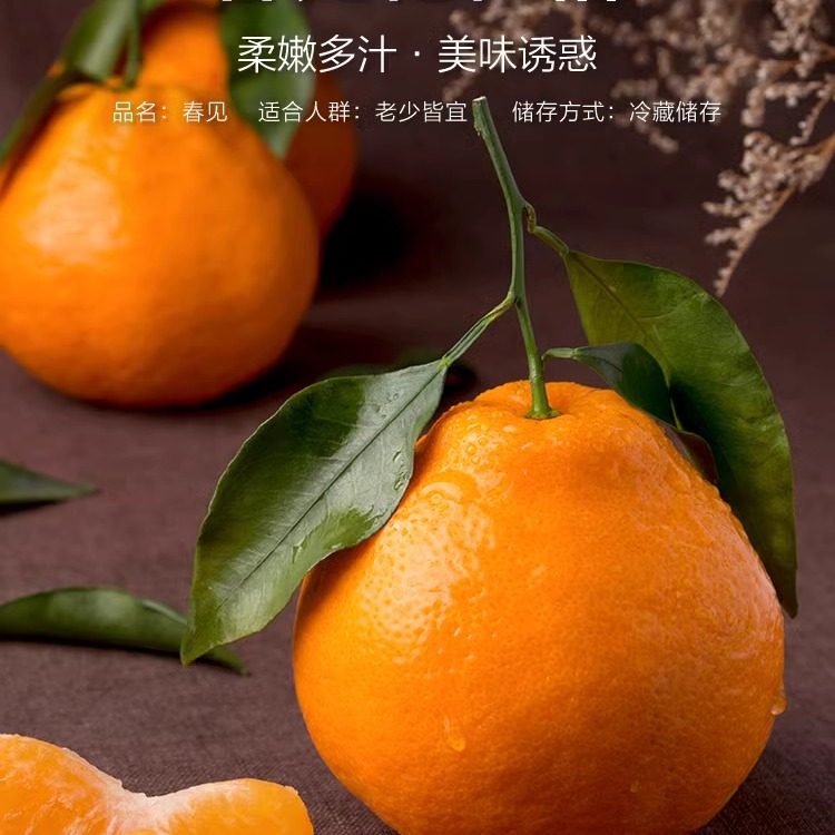 头茬鲜果四川春见耙耙柑精选彩箱当季新鲜水果皮薄美味爆汁甜蜜蜜,水产肉类/新鲜蔬果/熟食,桔子,淘宝优惠券,粉丝福利购,淘宝优惠卷