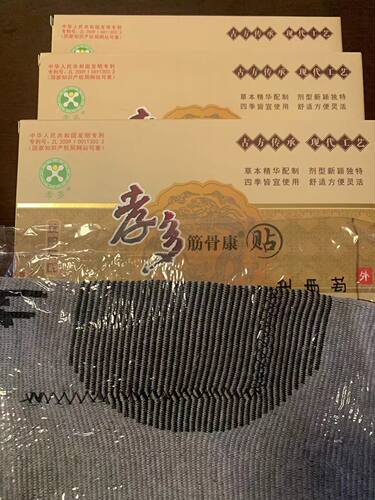 孝多厂家店铺三盒加护膝筋骨贴