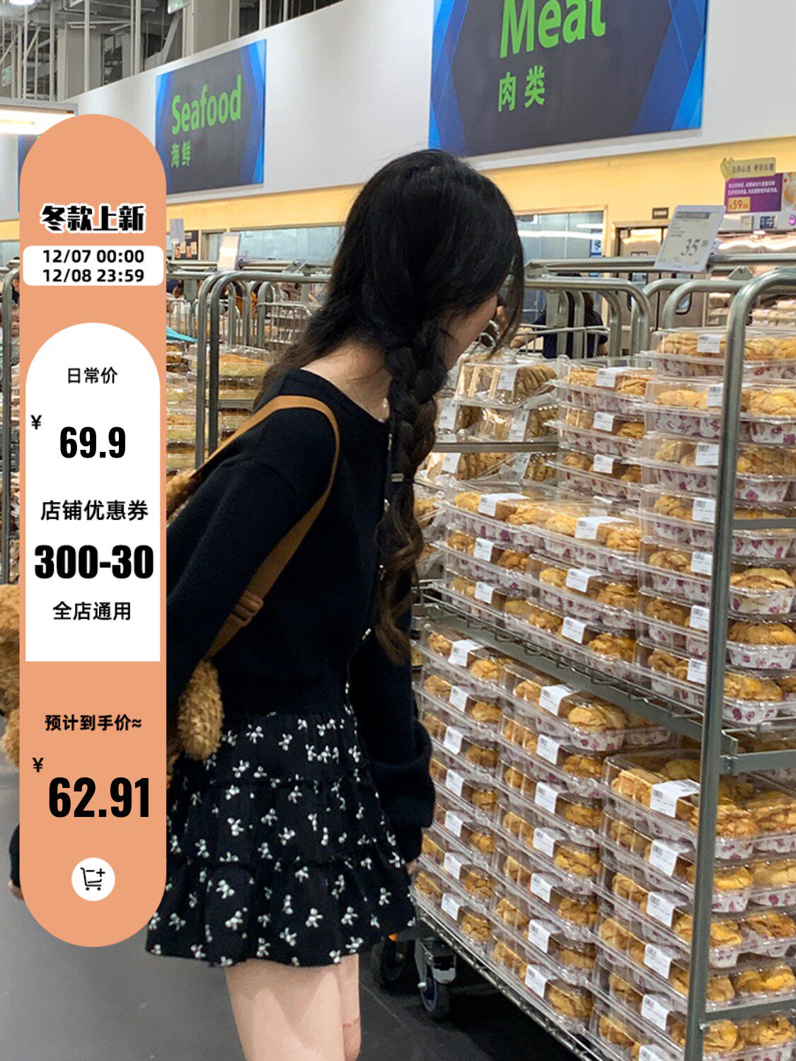 루샤오 투안투안 리본 니트 스웨터 꽃무늬 스커트 정장 2024 겨울 새 스타일 착용 프렌치 스커트