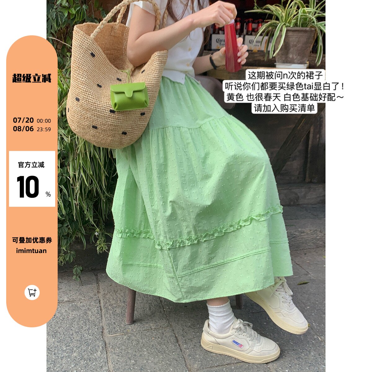 陆小团团肌理感甜美半身裙女2025夏季新款韩系百搭显瘦度假风裙子