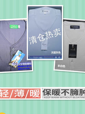 清仓特买洛兹冬季男V字领保暖内衣中老年羊毛内胆棉毛格子衬衫
