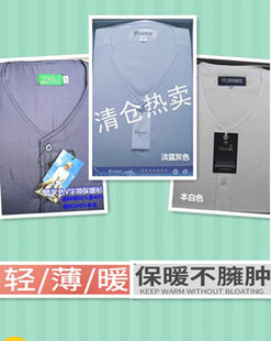 清仓特买洛兹冬季男V字领保暖内衣中老年羊毛内胆棉毛格子衬衫