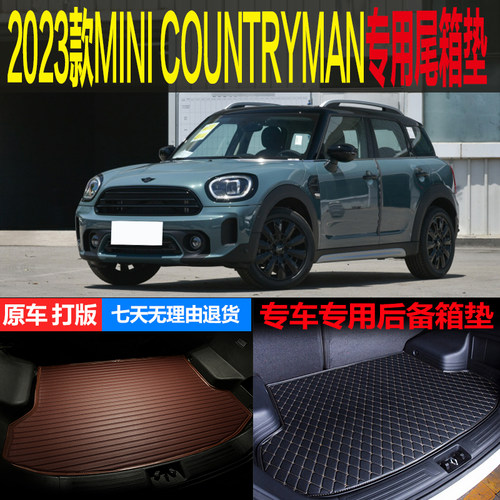 2023新款MINI COUNTRYMAN乡下人鉴赏家经典派专用尾箱垫后备箱垫