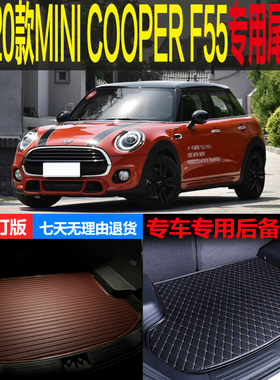15 16 17 18 19 20款MINI COOPER五门F55专用尾箱垫后备箱垫 改装