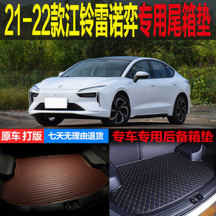 改装 吉利雷诺弈纯电动专车专用尾箱垫后备箱垫子 配件 2022新款