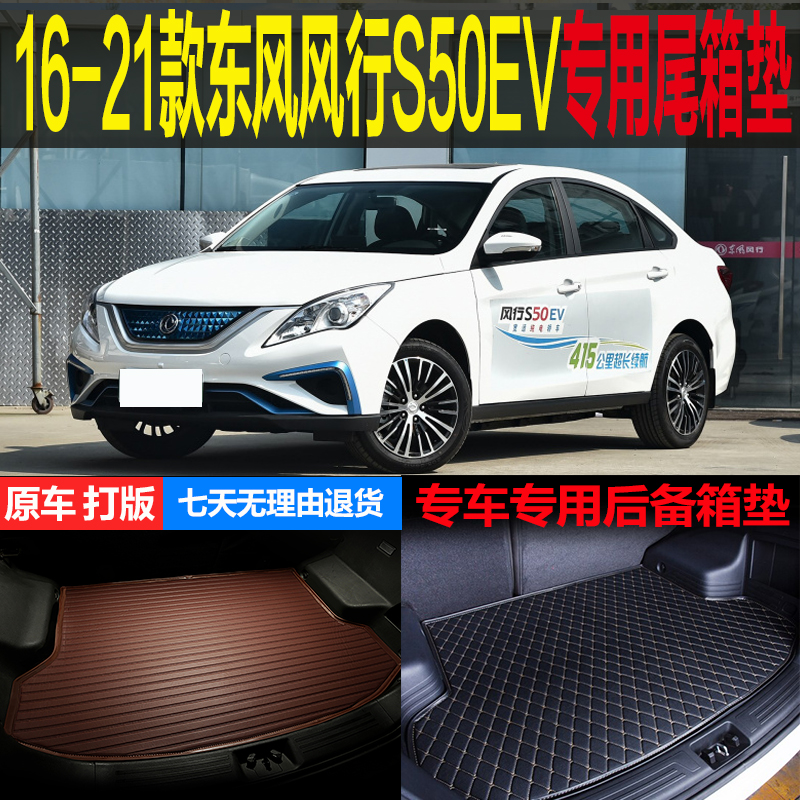 改装配件后备箱垫