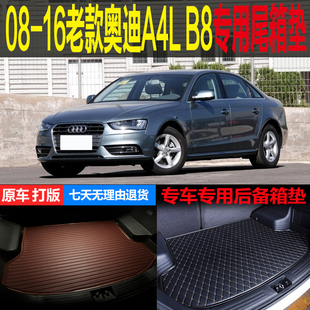 08 09 10-15 16款奥迪A4L B8专用尾箱垫后备箱垫子内饰 改装配件