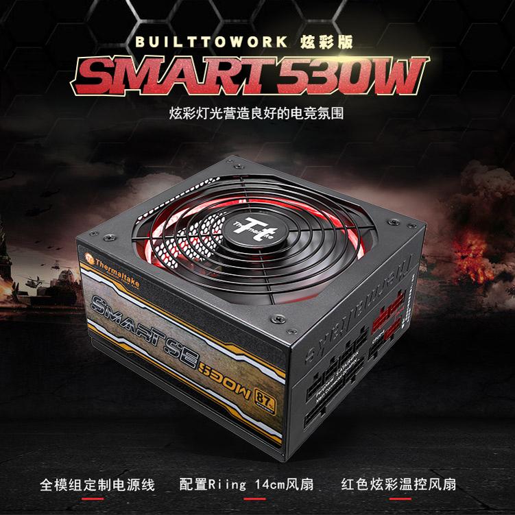 TtSE530W电源全模组红色定制线