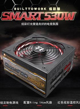 全模组电源红色定制线Tt Smart SE530W 14cm静音温控风扇额定功率