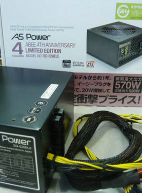全新盒装日本品牌电源模组线