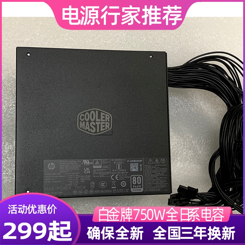 全新DPS-750AB40D白金牌三年包换