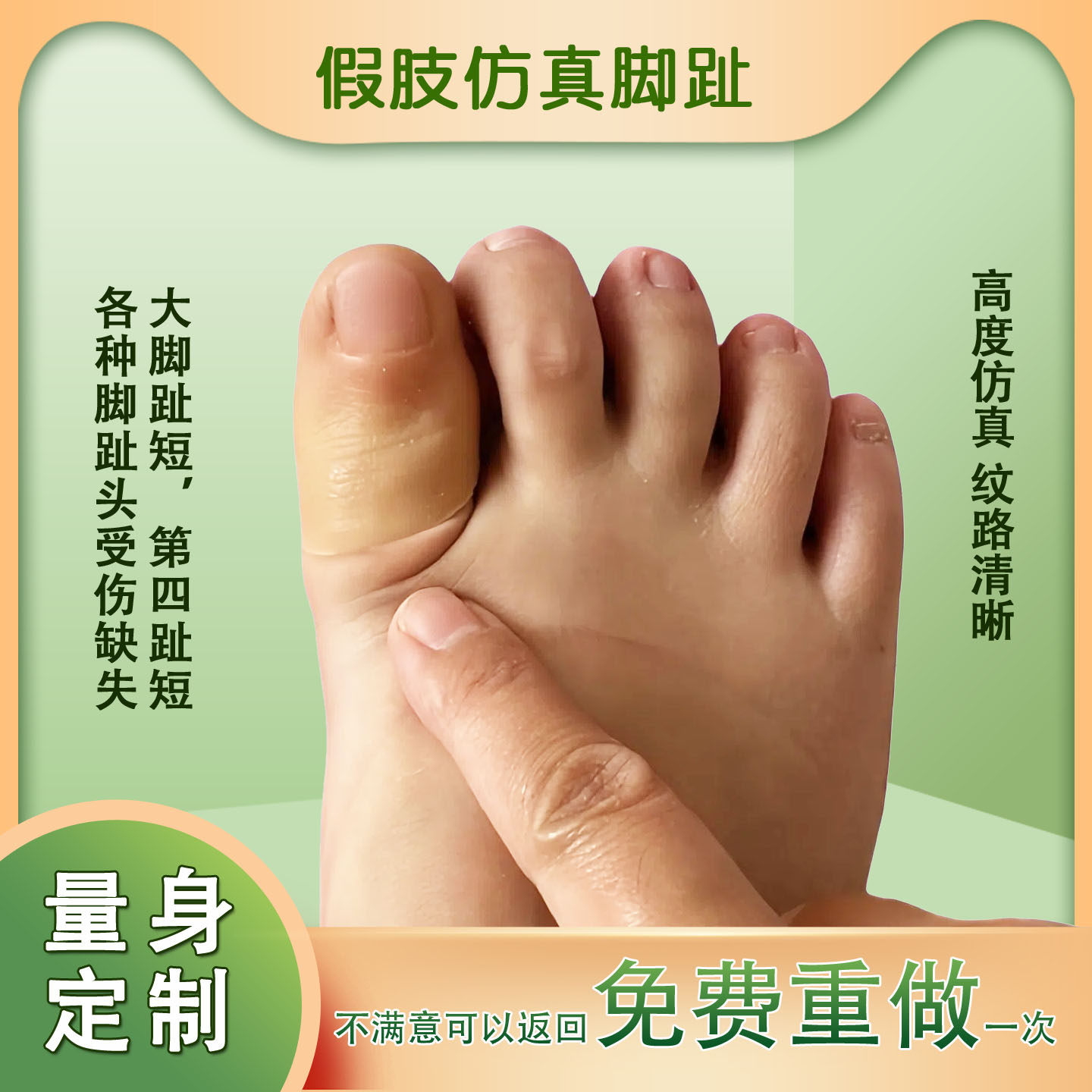 假肢脚趾定制假脚趾套断脚趾护套脚趾畸形美容仿真假脚趾头硅胶脚