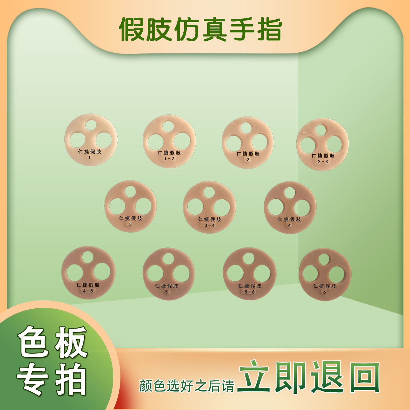 假肢手指定制色板假手指残疾人断指仿真手指套手指头硅胶脚趾头套