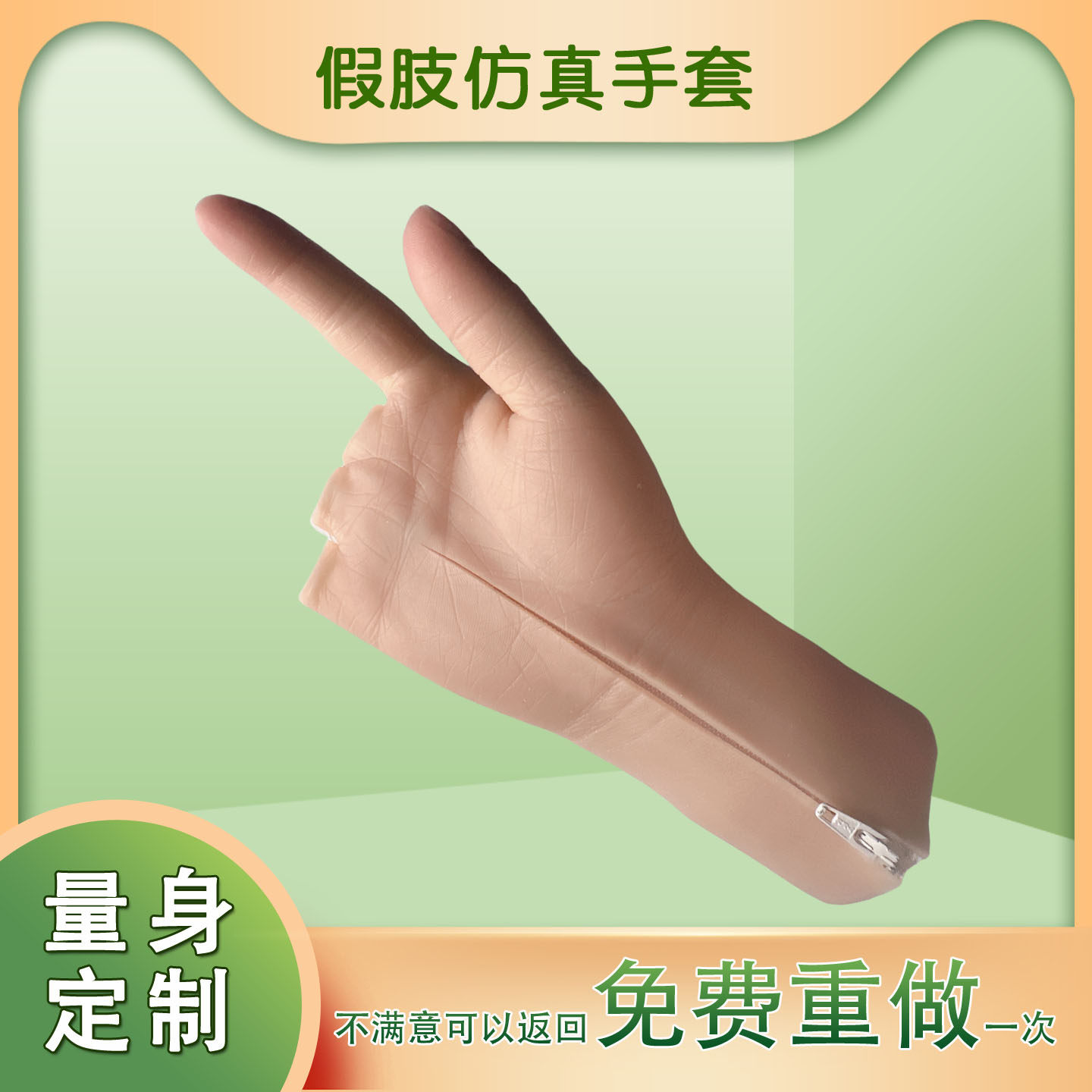 假肢手套手掌手指头硅胶仿真美容手指套头残疾人断肢假手指头定制