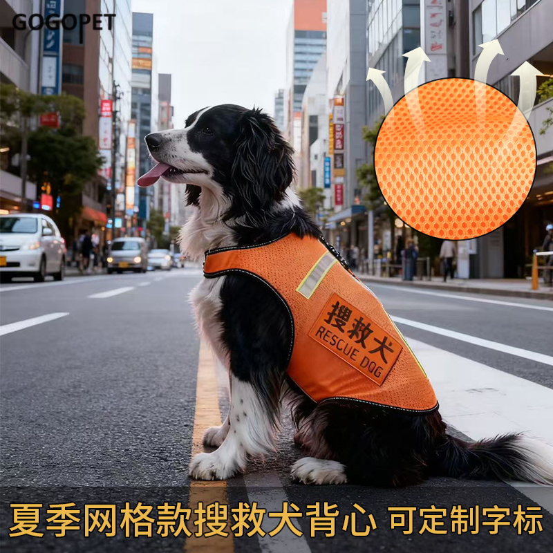 HEYWSH中大型犬网格透气狗衣服