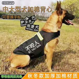 2024宠物保暖马犬加棉冬装中大型犬德牧金毛巡逻护卫大狗衣服背心